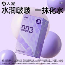 大象 水润啵啵 16只