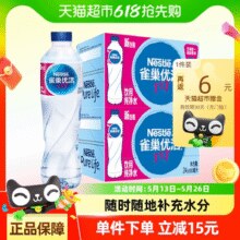 Nestlé Pure Life 雀巢优活 饮用纯净水 550ml*24瓶*2件￥32.80 2.5折 比上一次爆料降低 ￥13.46
