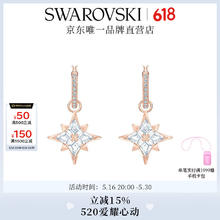 施华洛世奇 SYMBOLIC系列 5494337 雪花耳环券后283.59元