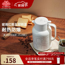 BALLARINI 巴拉利尼 尼摩卡系列保温壶 1.45L 奶酪白券后128元