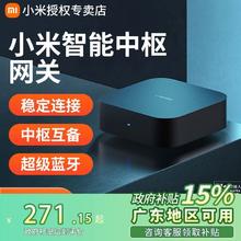 小米 Xiaomi 智能中枢网关多功能蓝牙家用自动化远程控制235.14元