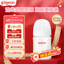 贝亲 宝宝玻璃奶瓶 第3代 160ml+SS奶嘴券后57.35元