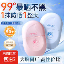 轻透水漾防晒乳50g防晒霜隔离清爽护肤美白小蓝盾隔离乳儿童学生 高倍美白防晒券后11.9元