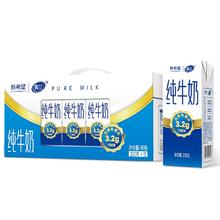 新希望 全脂纯牛奶200g*12盒