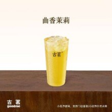 古茗 曲香茉莉（中）古茗小程序核销 15天有效2元（需领券）