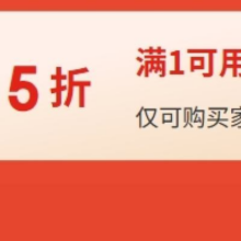 促销活动：京东 家居馆会场 领1件5折券 618家居家纺建议收藏，家居5折