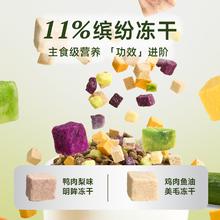 诚实一口 犬粮尝鲜N33 PLUS冻干多拼全价狗粮 120g1.9元