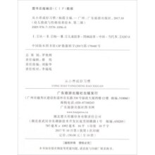 幼儿情商与性格培养绘本 第二辑（3-6岁 汉英对照 套装共10册）33.8元