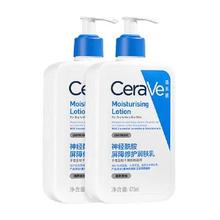 CeraVe 神酰C乳屏障修护补水保湿473ml*2支券后104.55元