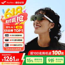 雷鸟 Air 3 智能AR眼镜券后999.49元