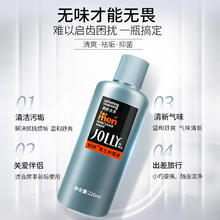 娇妍 男士护理液 220ml券后9.9元
