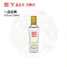 全兴大曲 一品经典 52度 100ml 浓香型纯粮酿造高度白酒3.42元