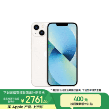 Apple/苹果 iPhone 13 (A2634) 128GB 星光色 支持移动联通电信5G 双卡双待手机2747.85元o