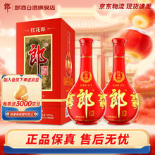 郎酒 红花郎10 酱香型白酒 婚宴送礼 53度 500mL 2瓶 双瓶装450元
