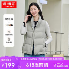 坦博尔 反季清仓：TANBOER 坦博尔 羽绒服女时尚立领百搭保暖女士轻薄羽绒马甲券后115元
