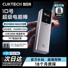 酷态科 PB100P 10号超级电能棒 移动电源 金属灰 10000mAh Type-C 150W+240w数据线144元