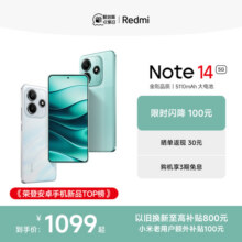【政府补贴至高15%】Redmi Note 14 5G手机红米note手机小米手机小米官方旗舰店官网新品小米note14949元