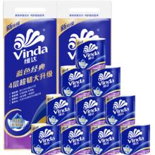 维达 蓝色经典系列 有芯卷纸 160g*20卷28.9元
