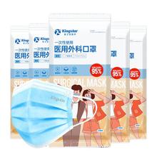 金士达 Kingstar 一次性医用外科口罩10只*10袋共100只券后10.92元