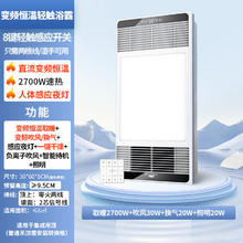 雷士照明 Lighting 雷士照明 NVC Lighting 智能轻触风暖浴霸299元