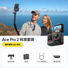 Insta360 Ace Pro 2 运动相机 标准套装 单电池版2098元