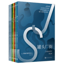 约翰·斯坦贝克作品系列（6本套装）124元