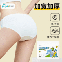 医用级别EO灭菌！超亚 EO灭菌便携日抛一次性内裤 10条￥14.90