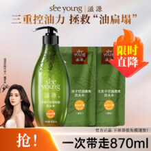 滋源无患子洗发水控油清爽修护洗头水洗发膏露无硅油控油蓬松洗头水 无患子控油蓬松洗发水400ml29.8元（需领券，合14.9元/件）