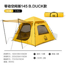 牧高笛 黑胶防晒款 零动145 帐篷券后176.12元