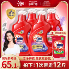 奥妙全自动三合一洗衣液浓缩酵素含金纺持久留香薰衣草12斤实惠装50.1元 (券后省10.8)