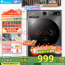 小天鹅 TG100APUREPRO 变频滚筒洗衣机 10kg￥834.64