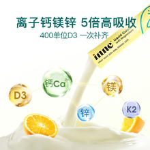 inne 小金条 液体钙镁锌 香橙味 6条