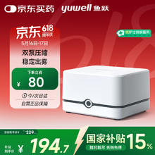 国家补贴、PLUS会员：鱼跃 压缩一体雾化器405E128.48元