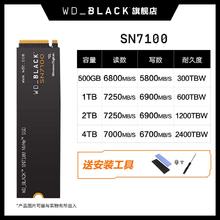 WD_ BLACK WD_BLACK西数SN850X 8T固态硬盘M2 4T台式机电脑SSD游戏黑盘PS5券后489元