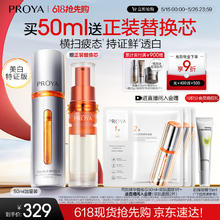 珀莱雅 双抗焕亮精华液 第三代 50ml（赠50ml）213.77元