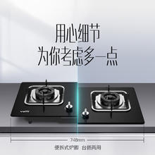 华帝 嵌入式燃气灶具(天然气) JZT-i10039B356元