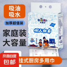 厨房悬挂式懒人抹布  20*20(300克)纯白 1层 120抽*1提 到手2提5.94元（买一送一，合2.97元/件）