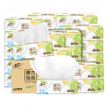 清风 原木纯品 就你系列3层100抽*24包 折0.83/包19.9元