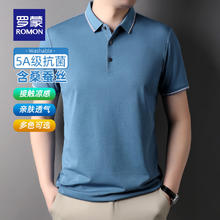 罗蒙 含桑蚕丝短袖t恤衫男士夏季款 蓝灰49元