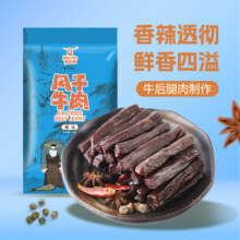 科尔沁原味辣味风干牛肉230g独立包装38.12元