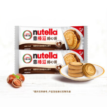 88VIP：费列罗 意榛滋榛果可可调味酱夹心饼干巧克力 30% 盒装 T3?9.9元