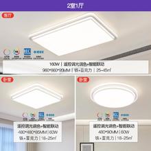 雷士照明 明朗系列 智控全光谱吸顶灯套餐 160W 两室一厅799元