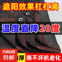遮阳网 2米*4米、黑色9.68元（需领券）