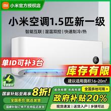 小米 Xiaomi 空调1.5匹新一级冷暖变频家用节能挂机A11214.4元