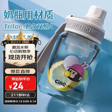 cille 希乐 tritan材质茶水分离杯12.16元