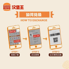 BURGER KING 汉堡王 天天国王餐 单次券 电子券 广州专用券后13.9元