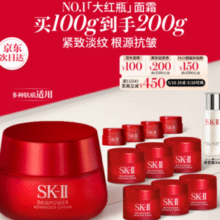 SK-II 大红瓶面霜 致臻赋能焕采精华霜 100g+赠100g（到手200g+神仙水30ml）￥1153.80 比上一次爆料降低 ￥155.34