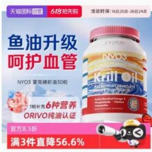 ​挪威进口，NYO3 诺威佳 纯南极磷虾油·蒙克纪念版30粒*3件新低123元包邮包税（折41元/瓶）