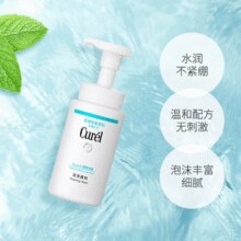 Curel 珂润 润浸保湿洁颜泡沫150mL*2瓶￥76.00 2.4折