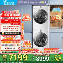 小天鹅 小乌梅2.0系列 TG100S83PROW+TH100HS83PROW 热泵式洗烘套装 奶油白4679.48元